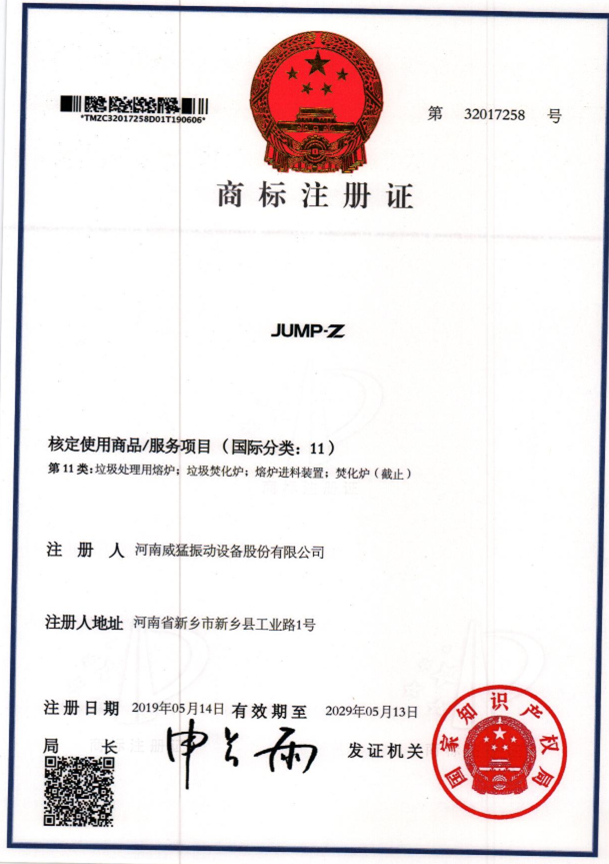 JUMP-Z 11类
