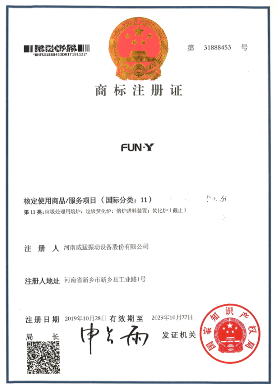 FUN-Y11类