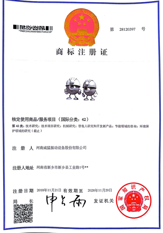 42类