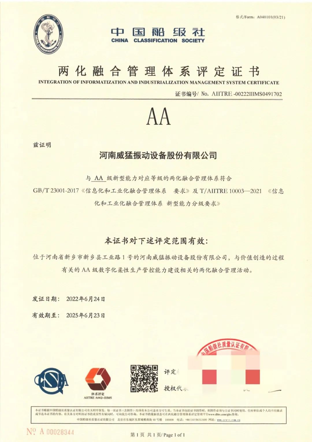 1657767806