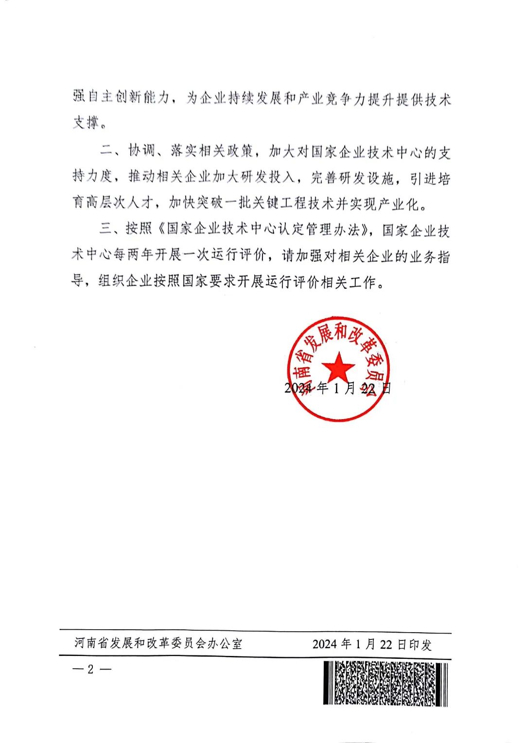 不朽情缘-官方网站